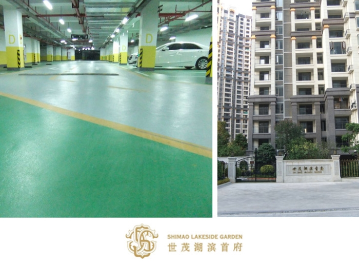 地下車庫(kù)環(huán)氧樹脂紋理地坪：廈門世茂湖濱首府